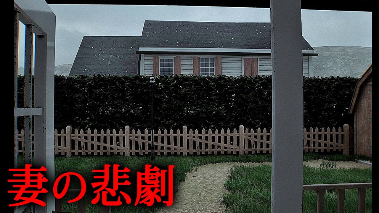 【ホラー】とある男性が家に帰ると妻に恐ろしいことが起こっていたホラーゲーム『 Story 210 』＆『 街灯 -machinohi- (全エンド2種) 』【Vキャシー/Vtuber】実況