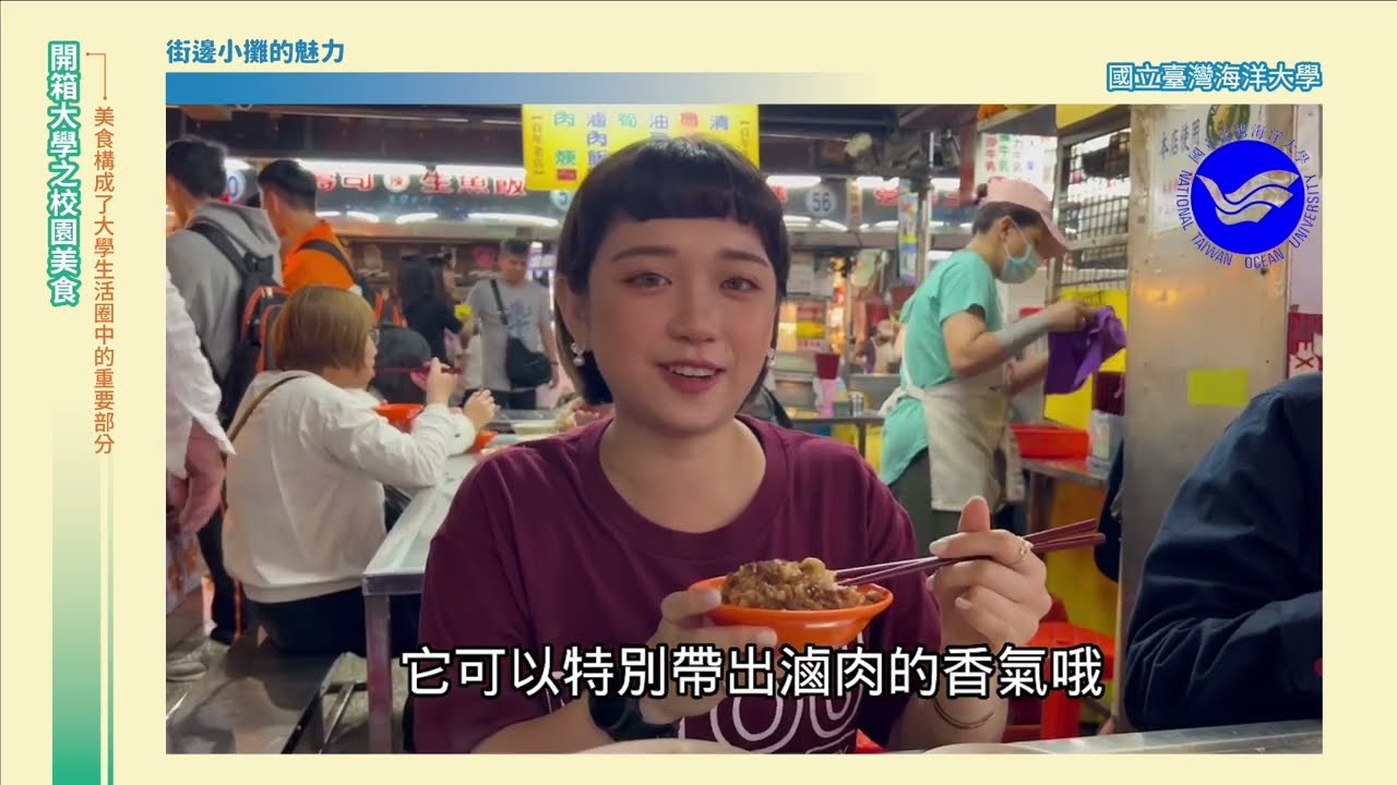 開箱大學之校園美食