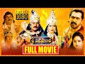 Arjun Sarja And Soundarya Best Hagiographical History Drama Sri Manjunatha Telugu Movie First Show