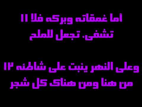 حزقيال 47
