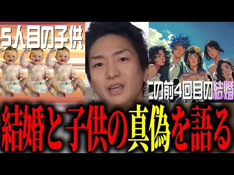 【DJ社長】まる脱退の曲で明かされた4人の嫁と5人の子供を持っていた件について真偽を語る【レペゼン/DJふぉい】