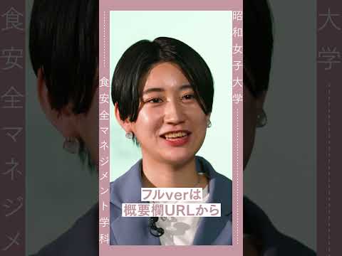 【食安全マネジメント学科】 2023