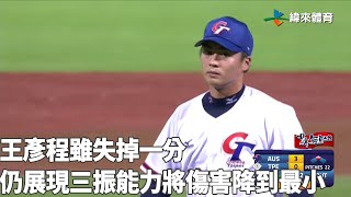Re: [討論] 2026經典賽投手大名單