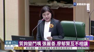 [討論] 張麗善藐視議會？