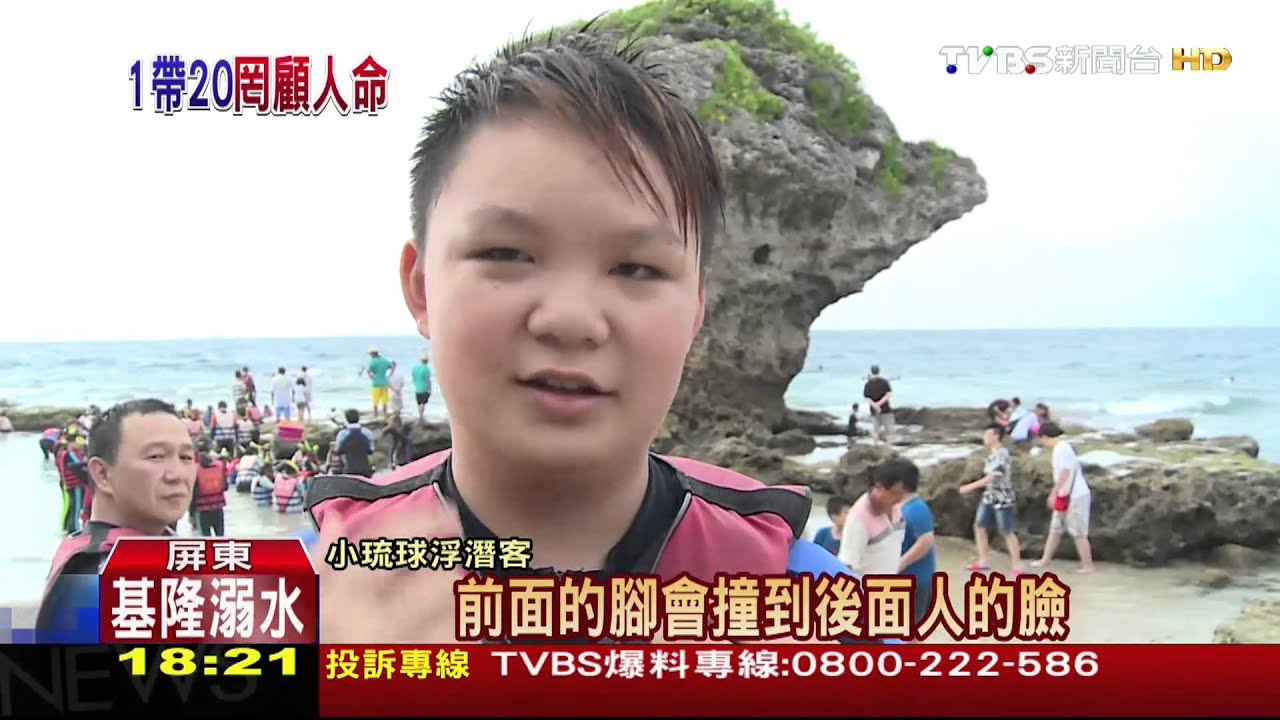 小琉球浮潛暴增！教練一對20人　遊客安全憂