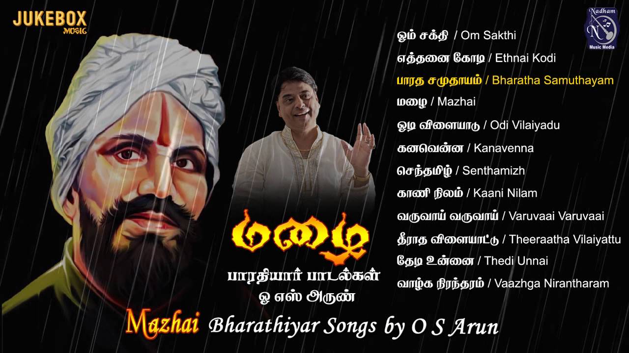 Mazhai- Bharathiyar Songs | O S Arun | Carnatic classical Juke Box