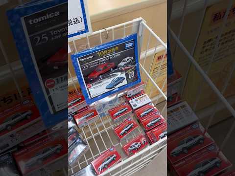 2024年10月トミカ新車 トヨタ カローラ レビンは買えたのか！？ #トミカ初回特別仕様 #トミカプレミアム