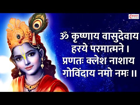 Om Krishnaya Vasudevaya Haraye Paramatmane Female Version | Krishna Mantra 108 Times | Krishna Song