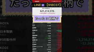 #日本株#株式投資#投資初心者#資産運用#日本市場#株の勉強
