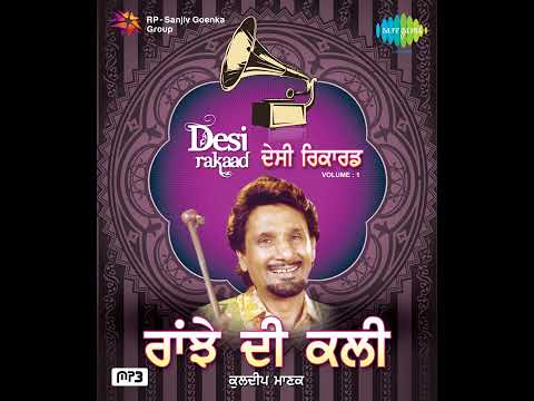 mata laddi kali kuldeep mank