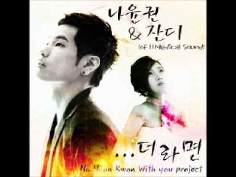 Na Yoon Kwon & Jandi -- With You Project