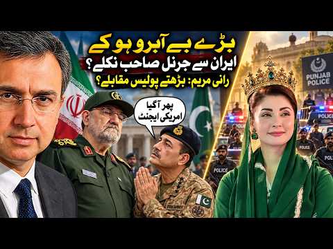Why Gen Asim Munir got Shut-Up from Iran? Maryam’s Dangerous Extra-Judicial Killings?