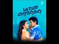 Maanja Potu Than Song From Maan Karate