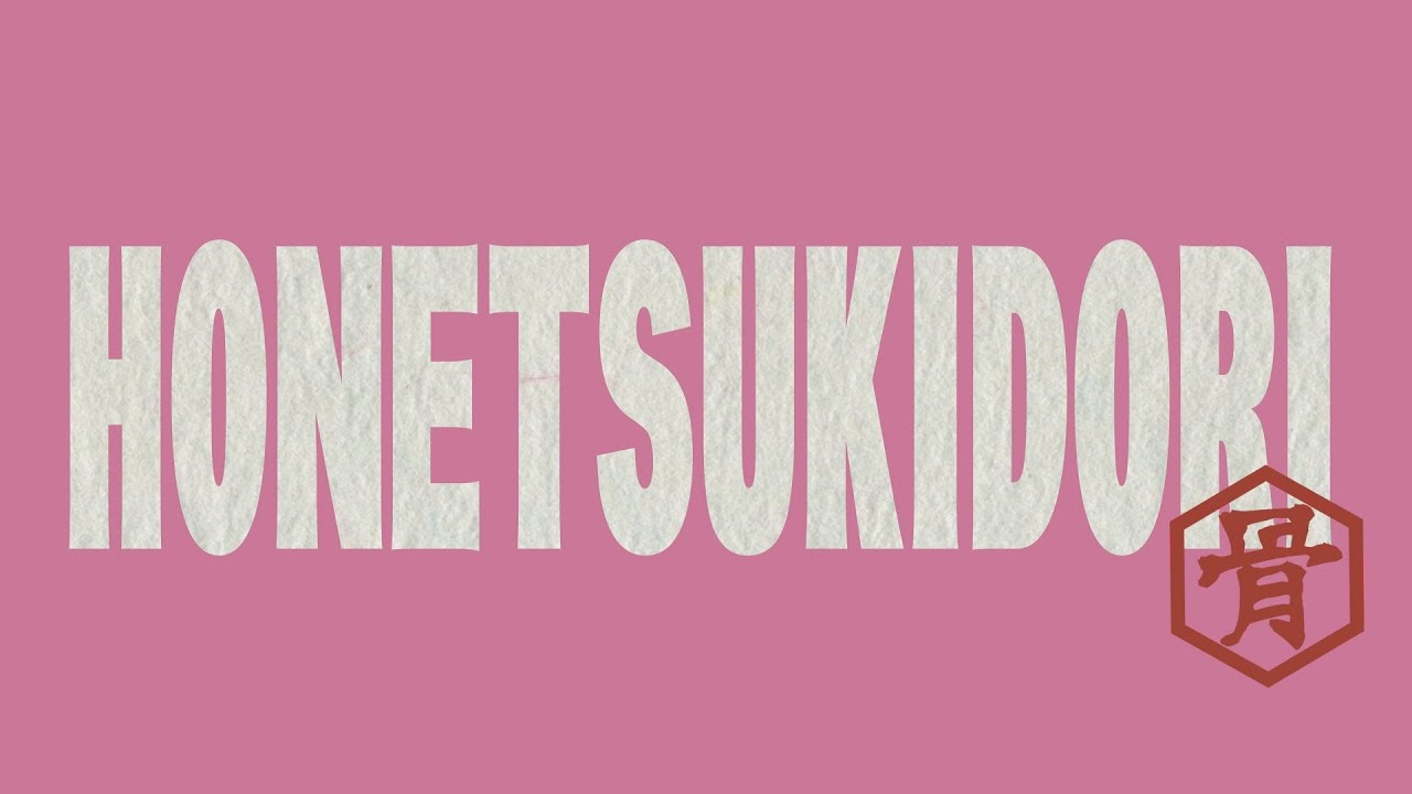 オムニバスショートムービー『HONETSUKIDORI』予告編　総監督 本広克行 × ヨーロッパ企画