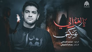 عنكم يالغوالي