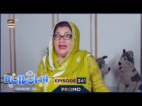 Bulbulay Season 2 Episode 341 | Promo | Comedy | ARY Digital Drama