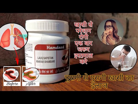 125 gms shahi lauq sapistan khayar shambari for cold (pack o...