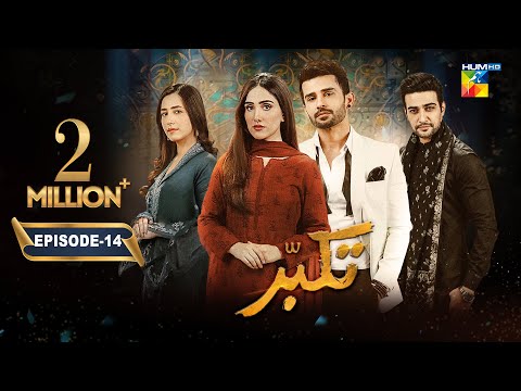 Takabbur - Episode 14 [CC] - 30th March 2024 [ Fahad Sheikh, Aiza Awan & Hiba Aziz ] - HUM TV