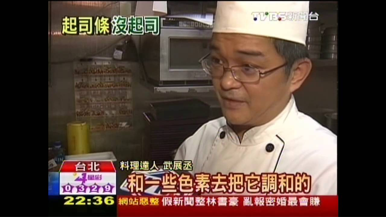 起司條沒起司？　乳化劑、澱粉混充