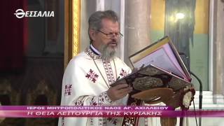 Η Θεία Λειιτουργία της Κυριακής 4 10 2015