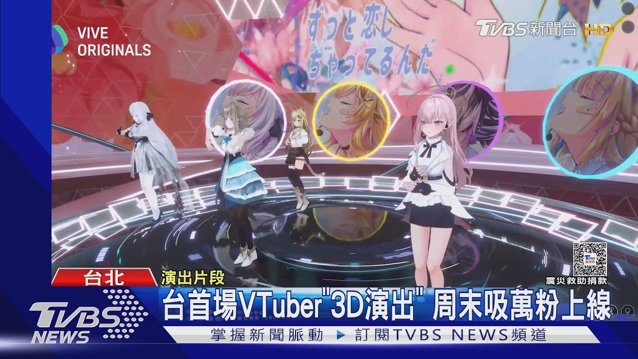 震撼！台首場VTuber「3D演出」長這樣　韓虛擬偶像真開唱