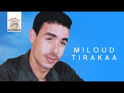 Ghari Lmouchkil | Miloud Tirakaa (Official Audio)