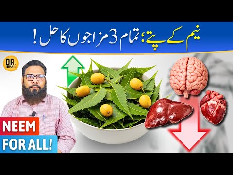Neem Ke Fayde! Neem Leaves Benefits | Dr. Ibrahim