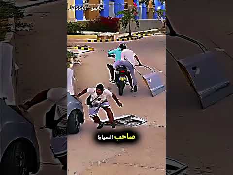 هكذا أعاد الرجل سيارته بطريقة مميزة ❤️!