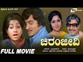 Chiranjeevi – ಚಿರಂಜೀವಿ | Kannada Full Movie | Srinath |  Manjula  | Social Drama