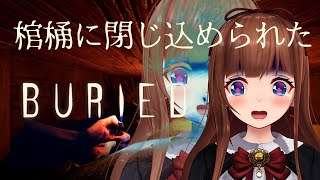 【Buried】ホラー脱出ゲーム⚰️生き埋めになった！たすけて！！【Vtuber #花京院ちえり】