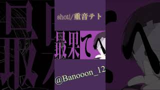 新曲を投稿しましたのでぜひ!