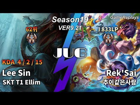 SKT T1 Ellim JUNGLE Lee Sin VS Rek'Sai Replay S9 / 정글 리 신 VS 렉사이 관전 시즌9 - 4/2/15 Patch 9.21 KR