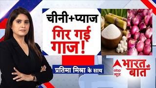 Onion Price Hike: चीनी के बाद प्याज हुआ महंगा, आम आदमी पर डबल अटैक! | Breaking | Onion Market