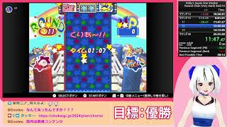【RTA】カービィのきらきらきっず ラウンドクリア（すごい）　34m44s