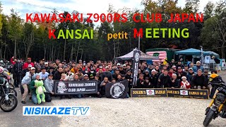 【Kawasaki】ℤ900RS CLUB JAPAN MEETING in AWAJISHIMA　＃淡路島　＠Z900RS