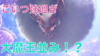 【4人実況】まさかの強敵！？魔王パオウルムー【裸モンハン】