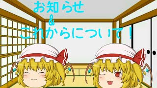 お知らせ&これからについて‼