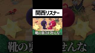 関西弁すぎるガチ視聴者の島に行った結果 #あつまれどうぶつの森 #あつ森 #ゲーム実況 #そらびび