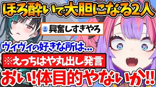 お酒が回ったヴィヴィに興奮しまくりな千速が面白過ぎるｗ【ホロライブ/切り抜き/VTuber/ 綺々羅々ヴィヴィ / 輪堂千速 / FLOW GLOW 】