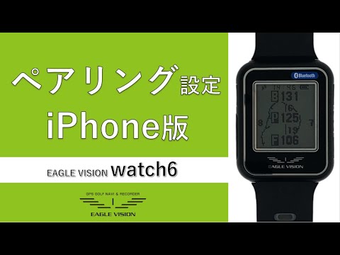 《新品未使用》イーグルビジョン　watch6  スマートウォッチ黒