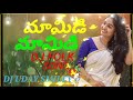 MAMIDI MAMIDI DJ FULL SONG REMIX BY DJ UDAY SMILEY Letest Song Telugu Folk Trending Song Djsongs Dj