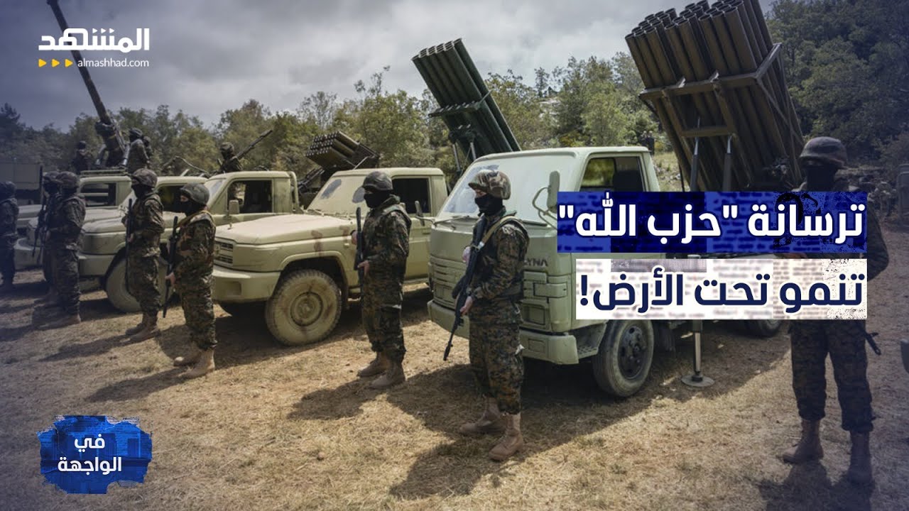 تسريب خطير.. بسبب "حزب الله" واشنطن تدرس إدراج لبنان دولة راعية للإرهاب - في ال?