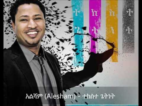 Alesham (አልሻም ) -  Tekeste Getnet