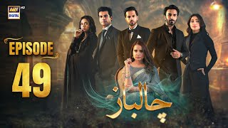 Download lagu Chaalbaaz Episode 49 | 28 Nov 2025 | Eng Sub | Saniya Samshad | Zoha Tauqeer | ARY Digital Drama mp3