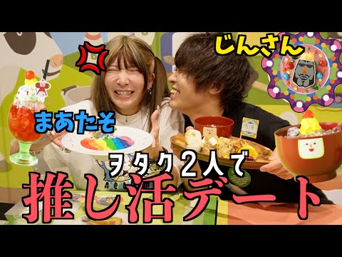 【不真面目】平成一桁ガチババアとジジイで塊魂カフェデートしたら大脈ナシで即解散っwww【塊魂】