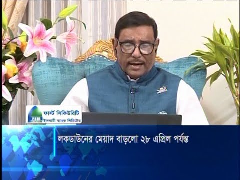 কঠোর লকডাউন আরও এক সপ্তাহ বাড়ছে | ETV News