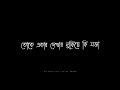 Toke ekar dekhar lukiye ki moja status|Arijit Singh|Romantic bengali song status|Black screen status