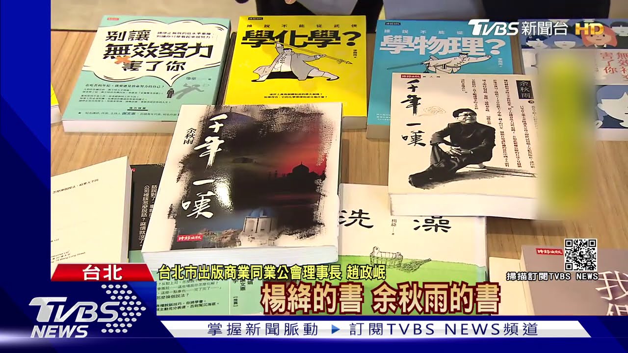 陸書在台明年需送審才有書號 出版界砲轟