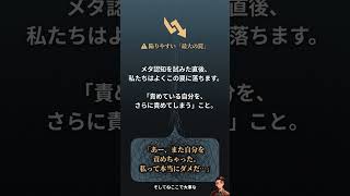 自分を責める「ぐるぐる思考」を止める方法 #なんくるないさ #hsp #心が疲れた #カウンセリング #人間関係 #自己肯定感 #心理カウンセラー #沖縄 #生きづらさ #心を整える