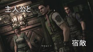 [バイオハザード　初見プレイ]地獄の始まり　クリス編part１